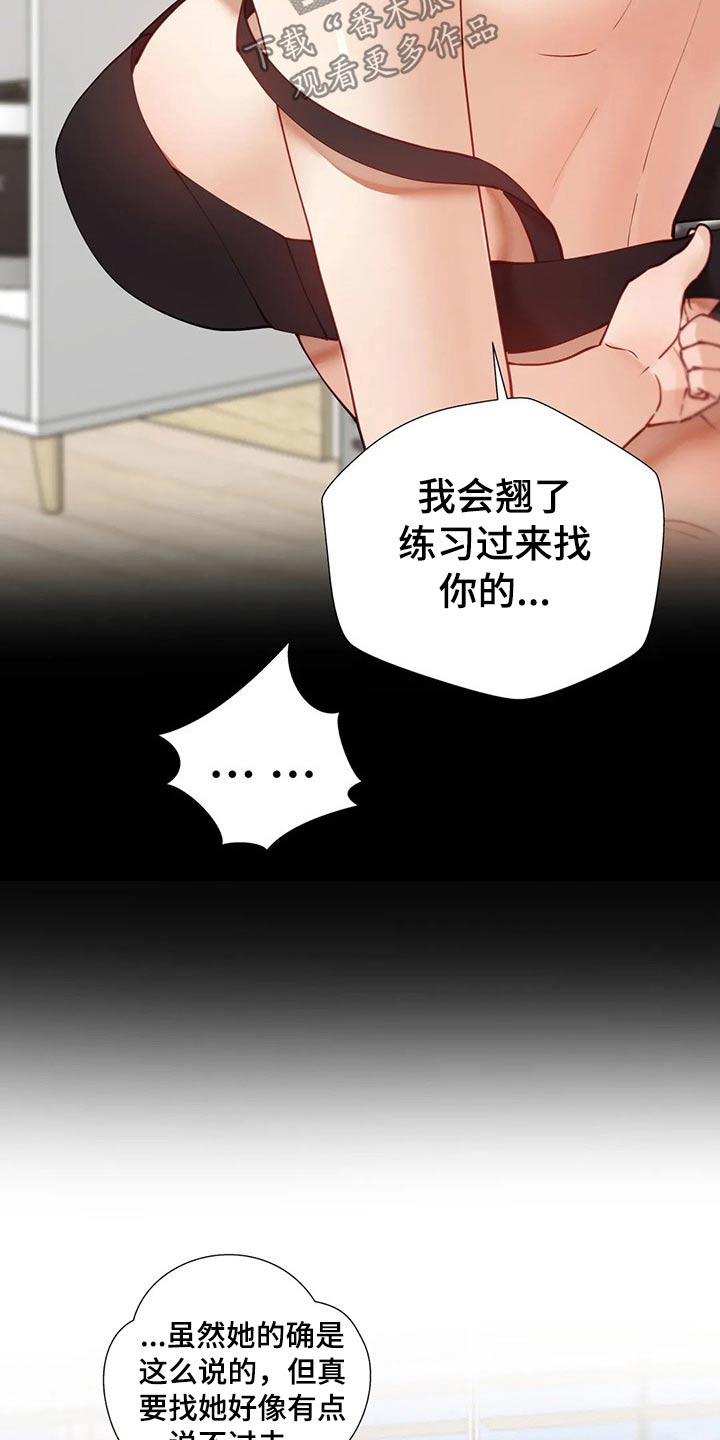 威胁辅导漫画,第65章：教学1图