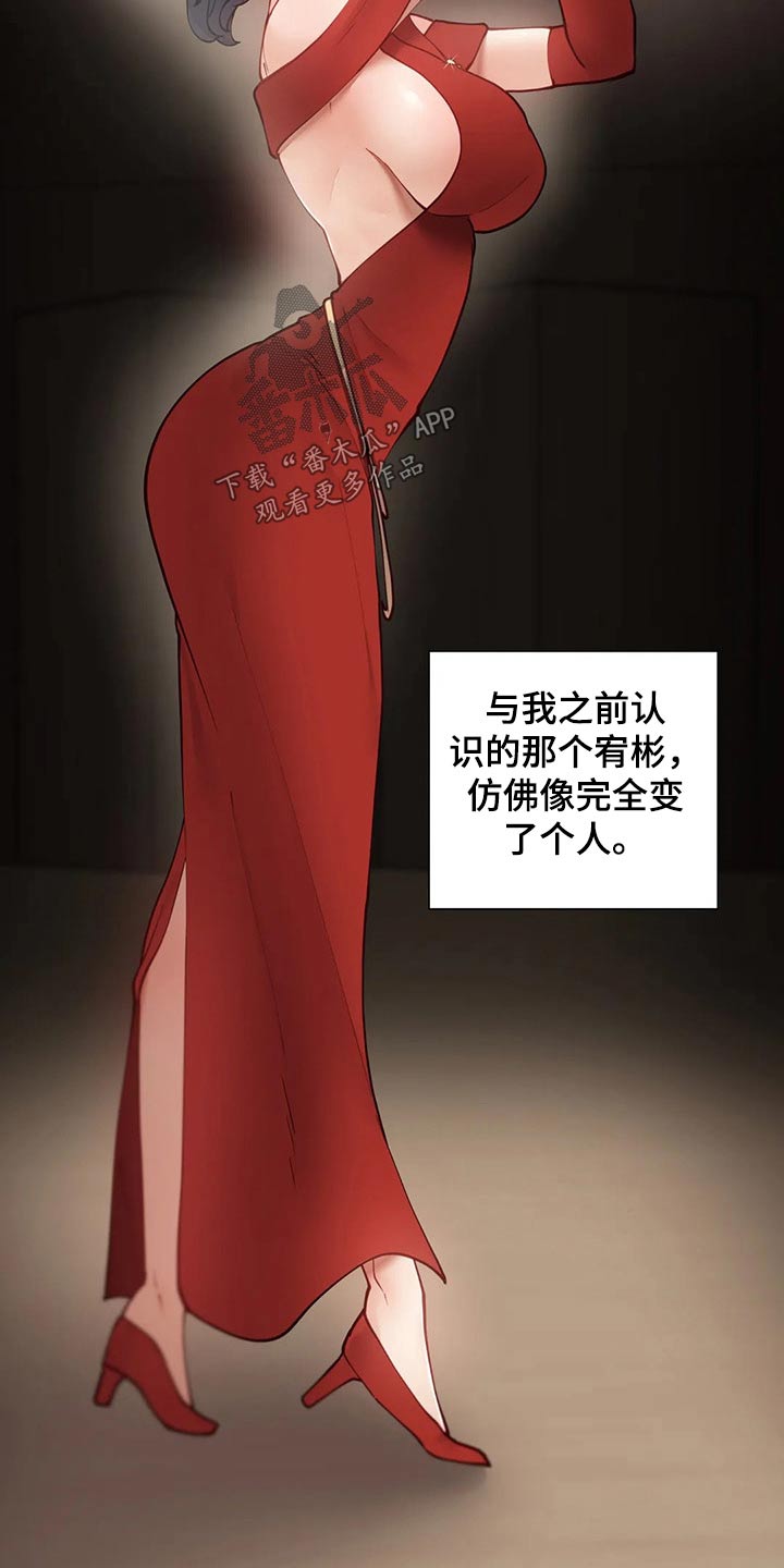 威胁辅导漫画,第68章：校庆2图