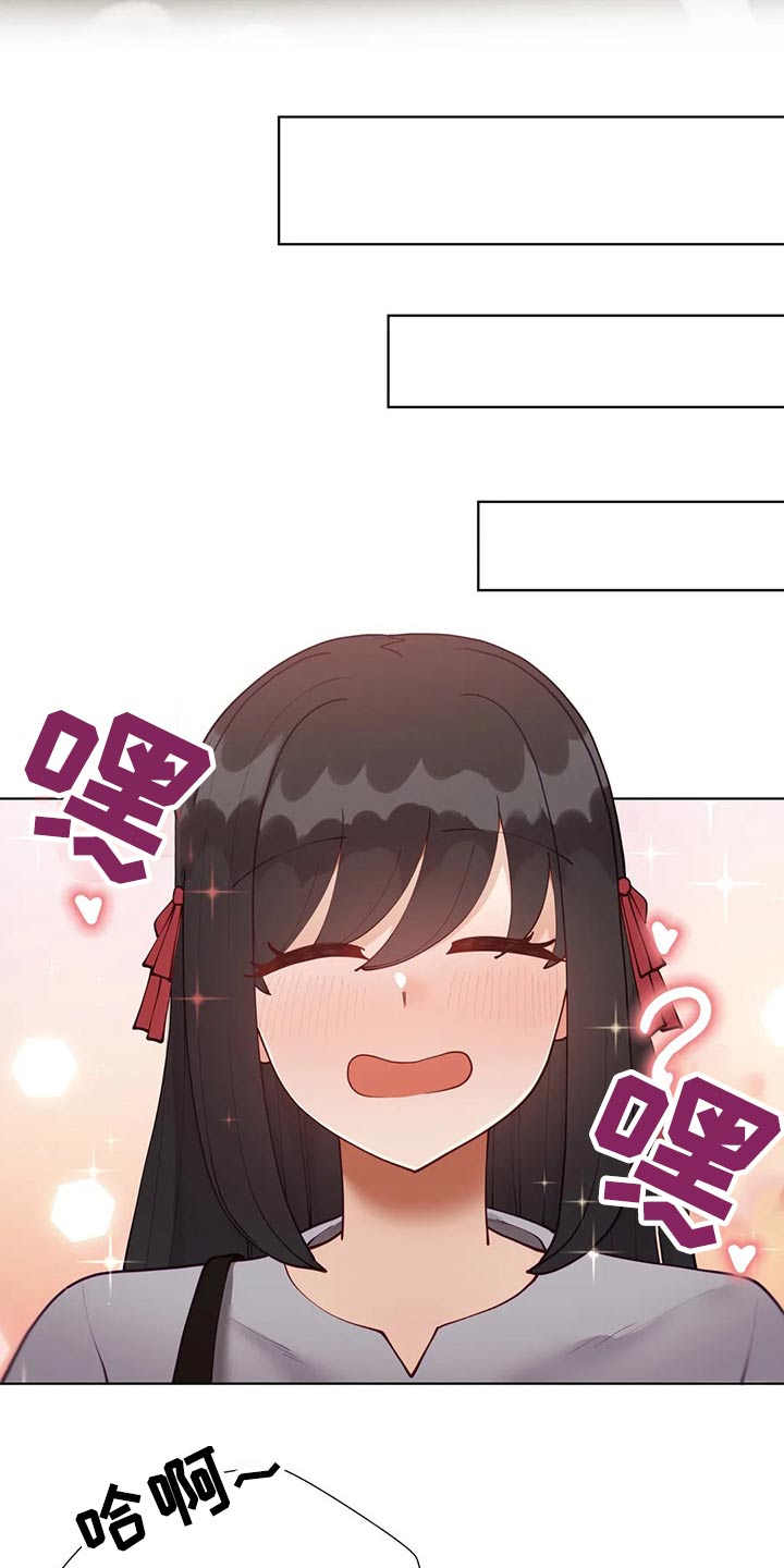 威胁辅导漫画,第92章：【番外】约会流程1图