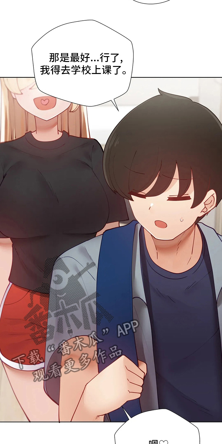 威胁辅导漫画,第47章：下次1图