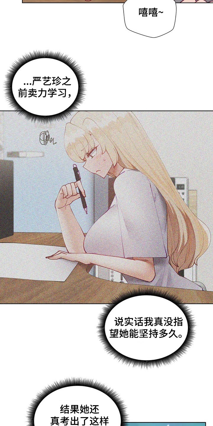 威胁辅导漫画,第59章：游玩1图