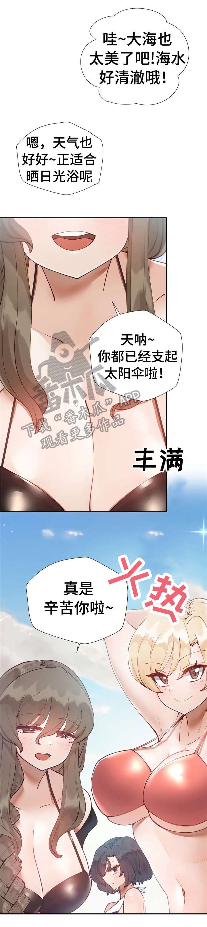 威胁辅导漫画,第23章：奖励1图