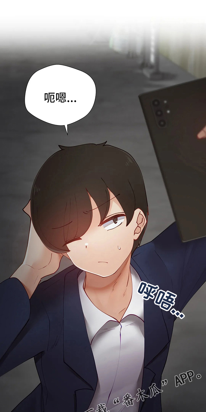 威胁辅导漫画,第39章：晚餐1图