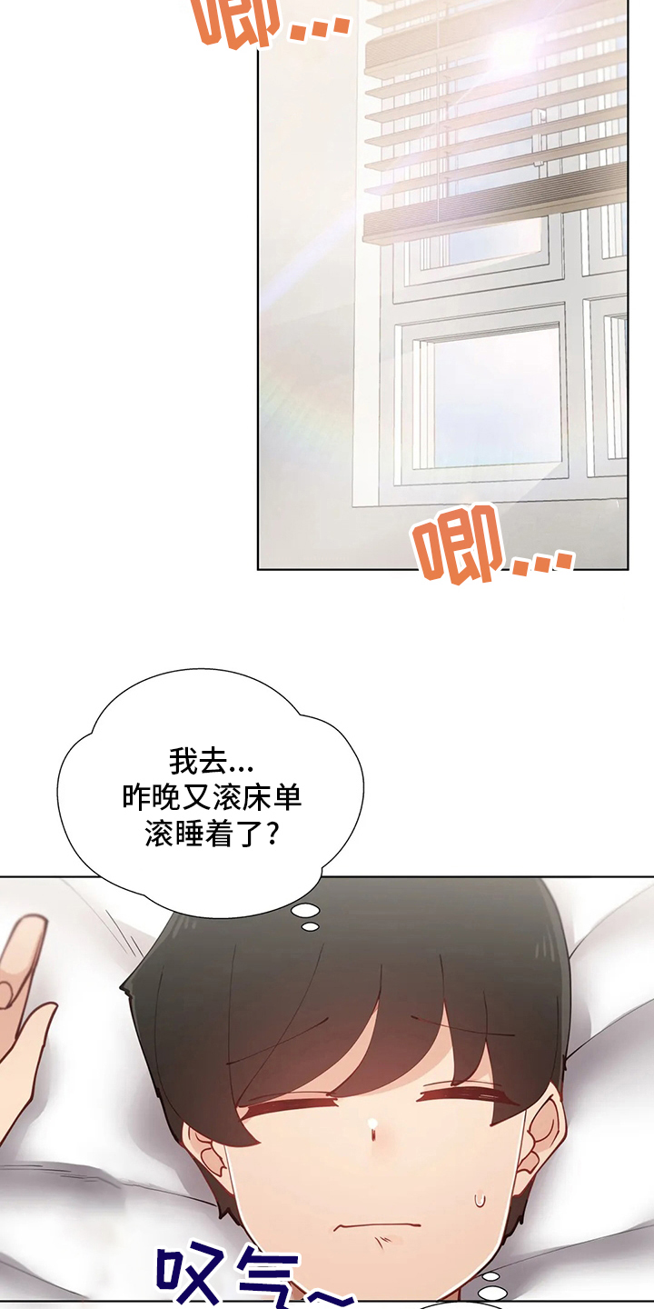 威胁辅导漫画,第55章：长长记性1图