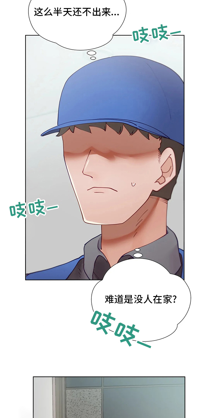威胁辅导漫画,第54章：快递2图