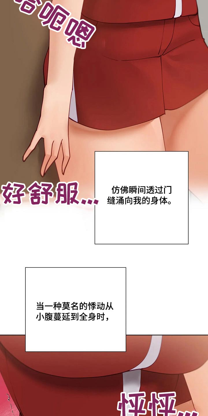 威胁辅导漫画,第63章：特殊健身1图