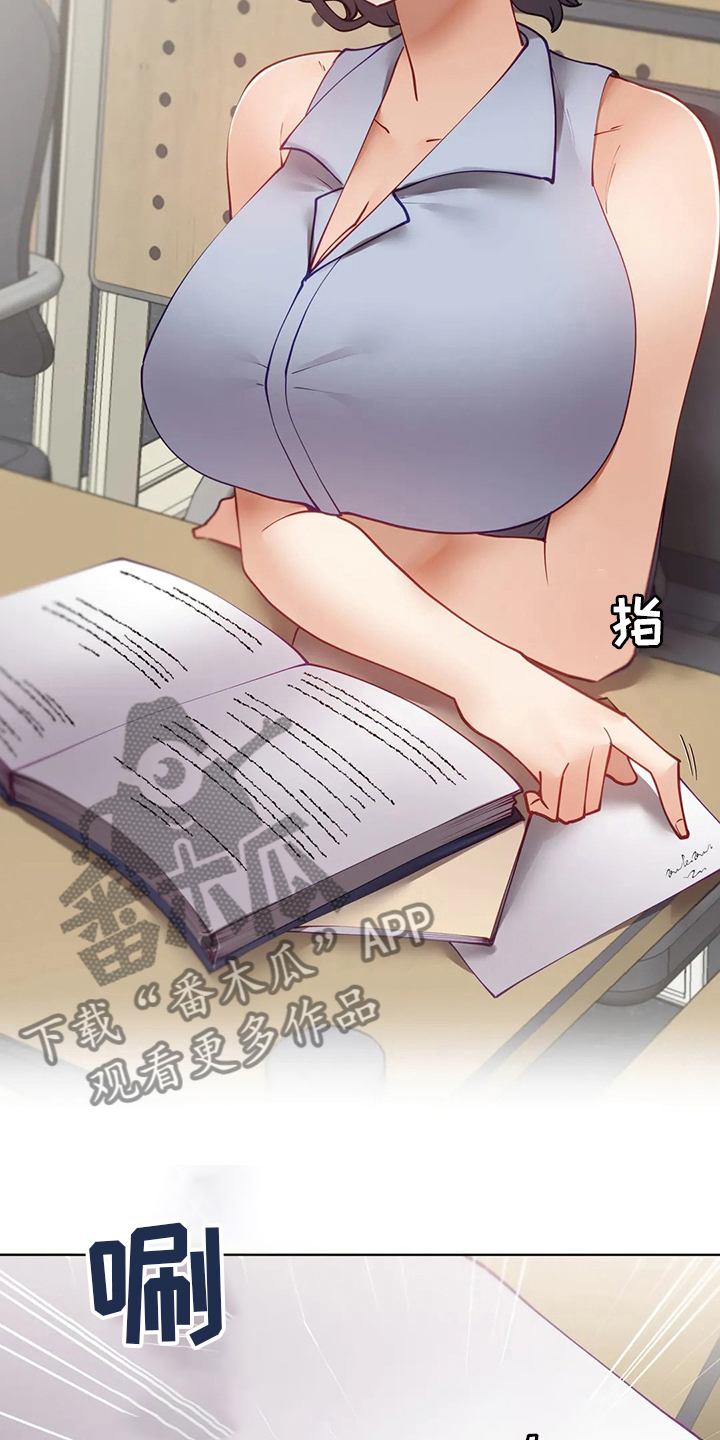 威胁辅导漫画,第34章：喜欢人家1图