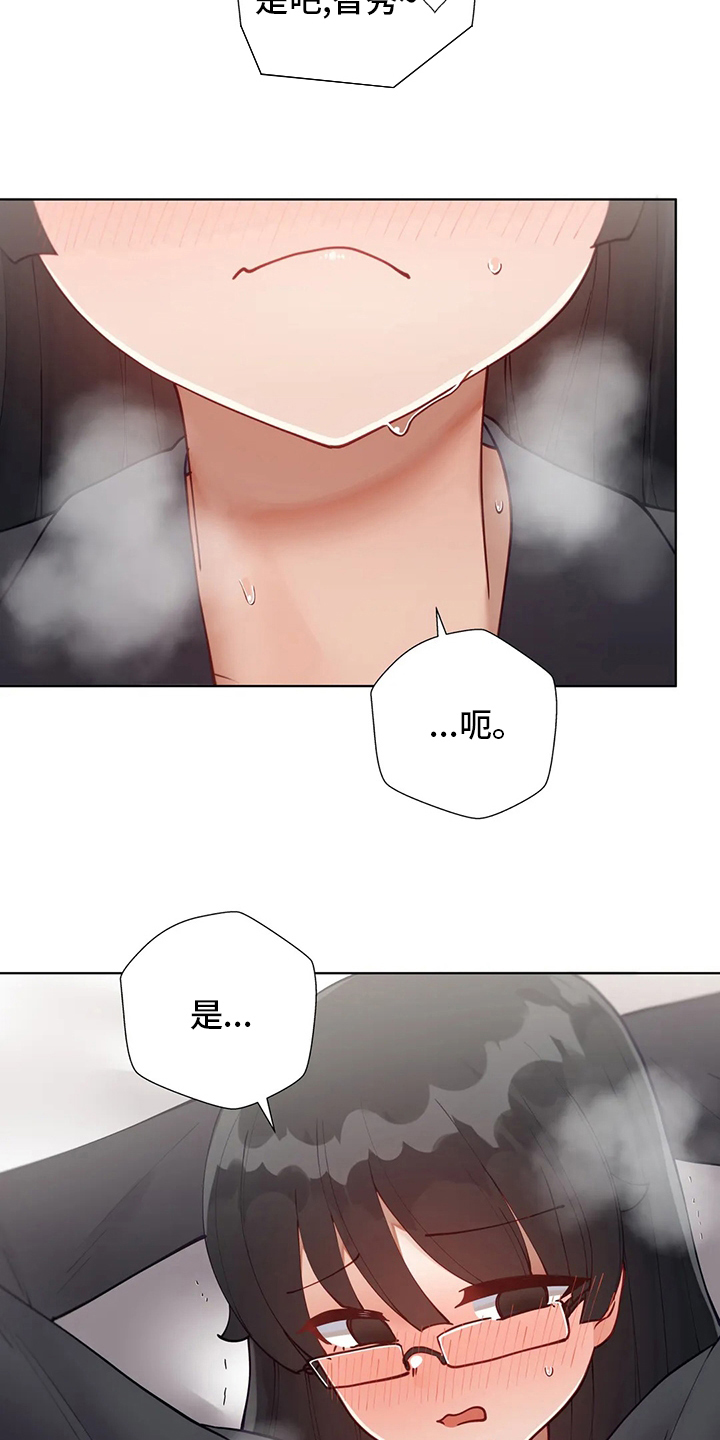 威胁辅导漫画,第37章：都愿意2图