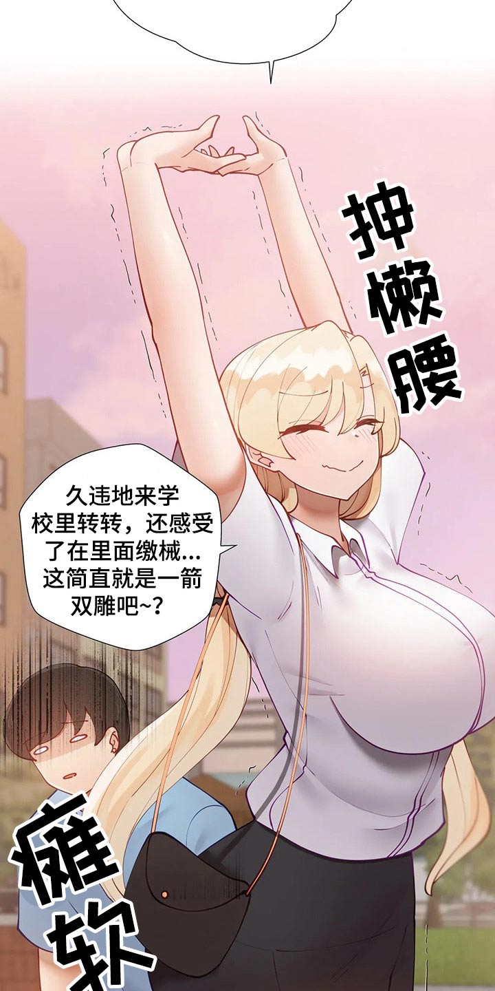 威胁辅导漫画,第61章：惩罚1图
