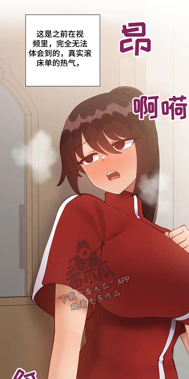 威胁辅导漫画,第63章：特殊健身2图