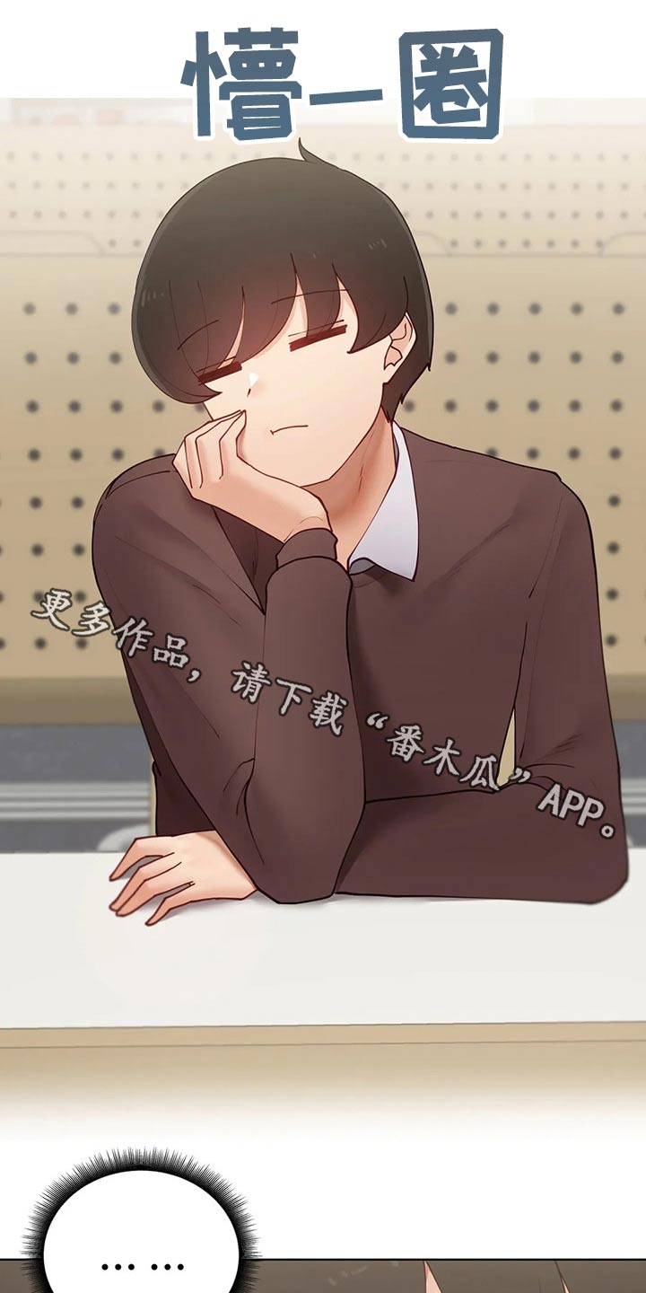 威胁辅导漫画,第91章：【番外】联谊1图