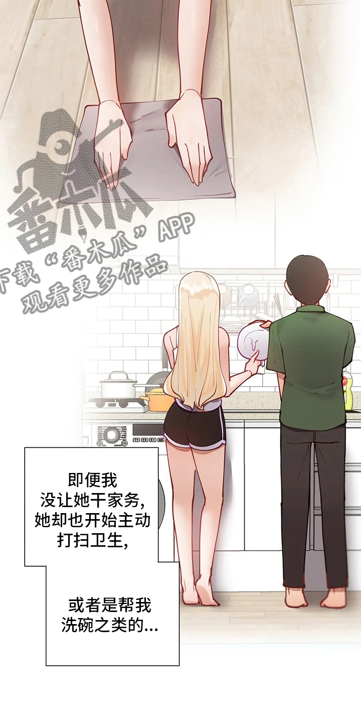 威胁辅导漫画,第57章：训练1图