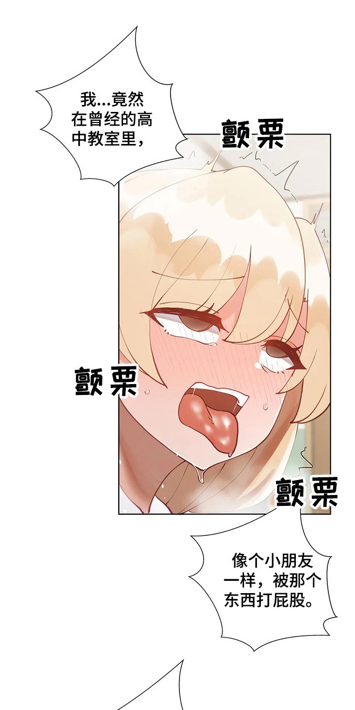威胁辅导漫画,第61章：惩罚2图
