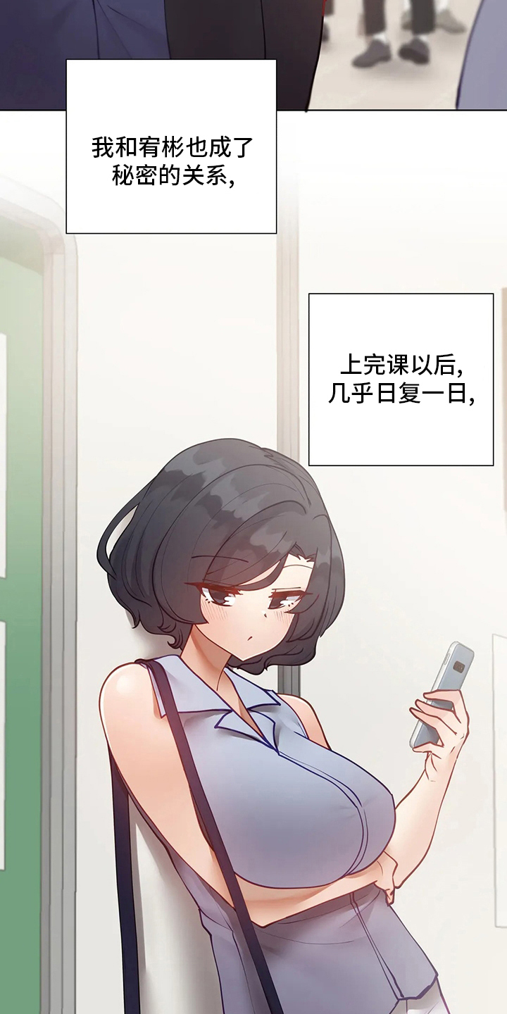 威胁辅导漫画,第34章：喜欢人家1图