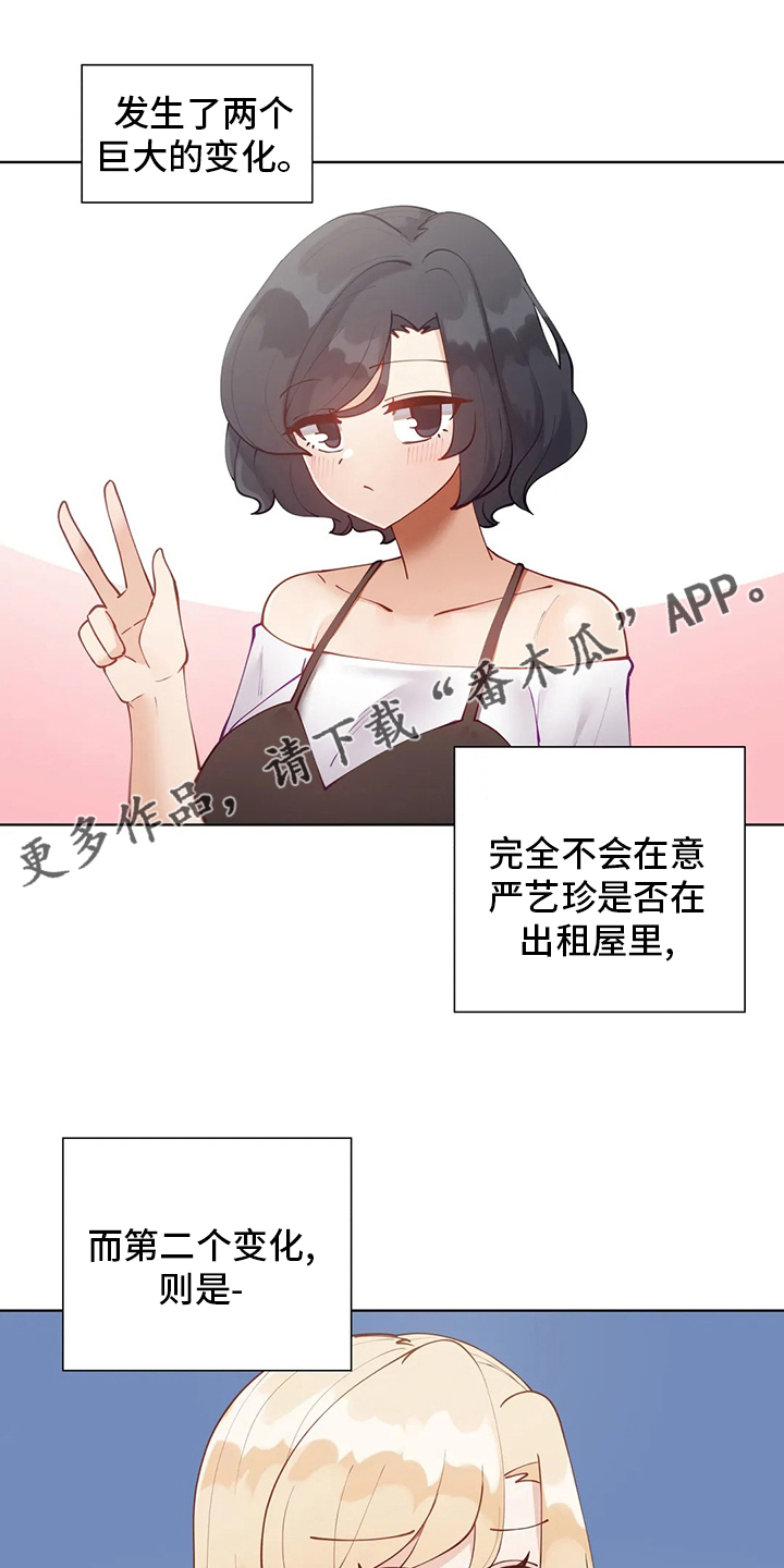威胁辅导漫画,第57章：训练1图