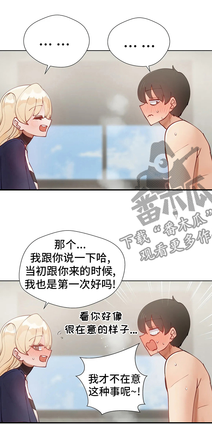 威胁辅导漫画,第38章：郁闷1图
