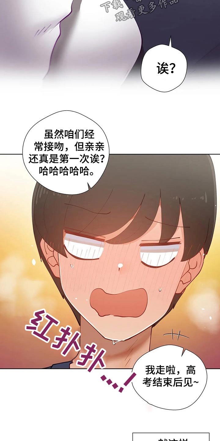 威胁辅导漫画,第70章：绑架2图