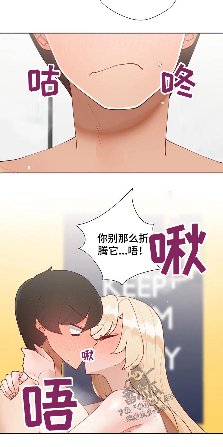 威胁辅导漫画,第82章：合格2图