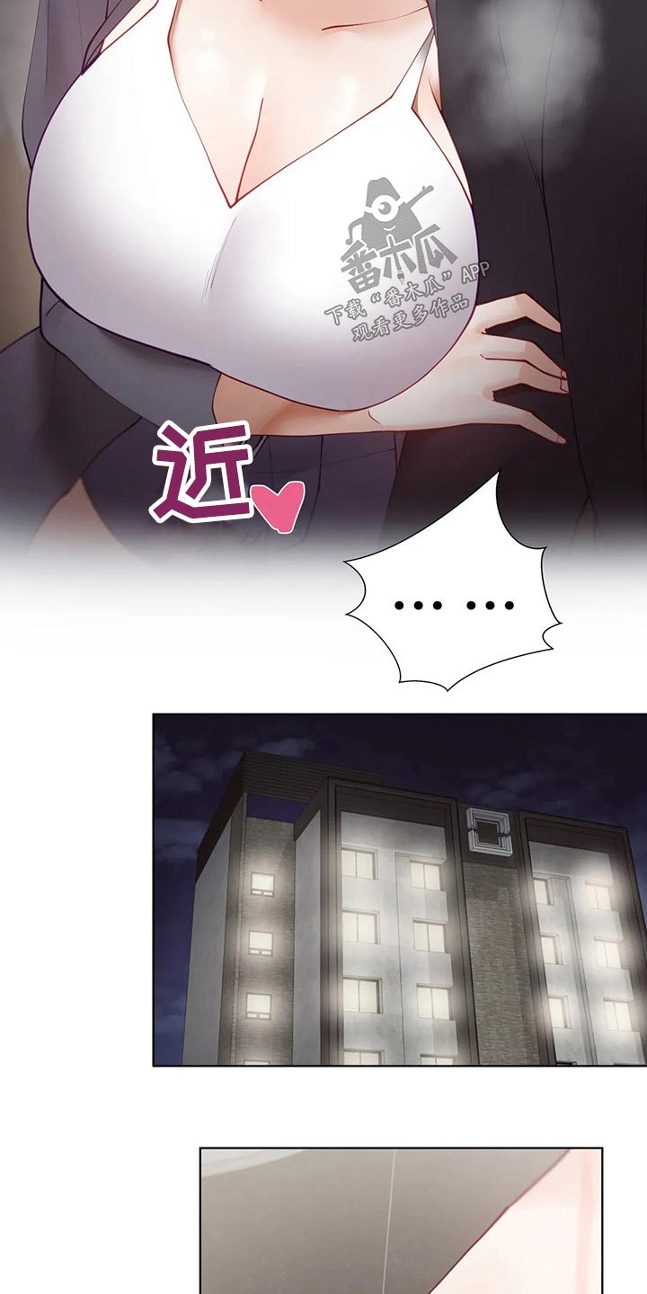 威胁辅导漫画,第82章：合格2图