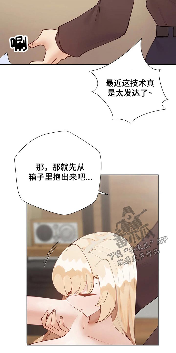 威胁辅导漫画,第86章：【番外】人偶2图