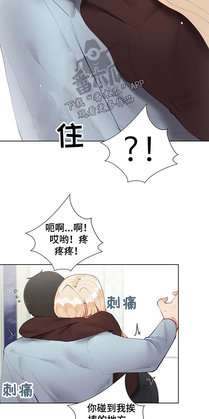 威胁辅导漫画,第74章：住院2图