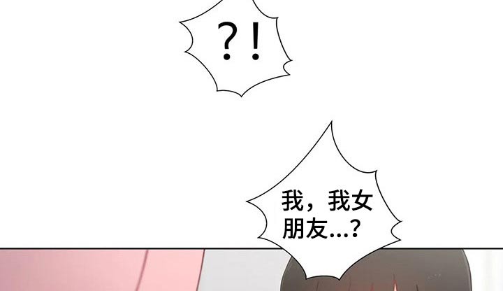威胁辅导漫画,第75章：不好意思1图