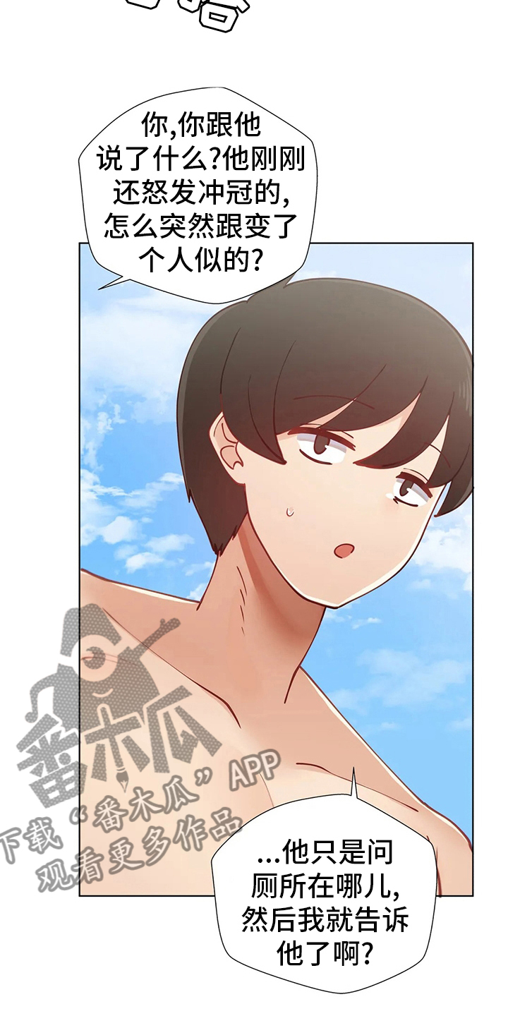威胁辅导漫画,第27章：烟花1图