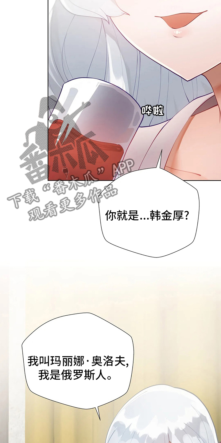 威胁辅导漫画,第32章：调查1图