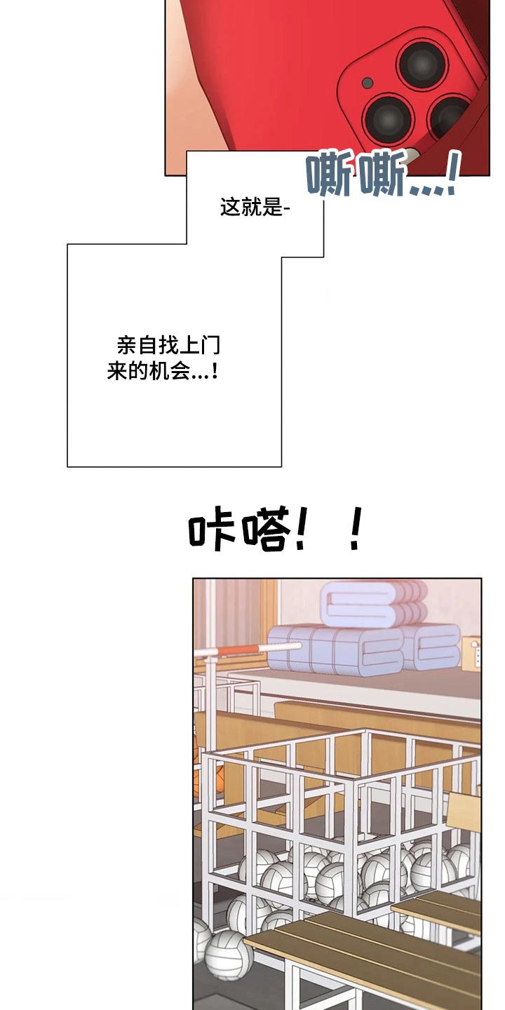 威胁辅导漫画,第63章：特殊健身1图