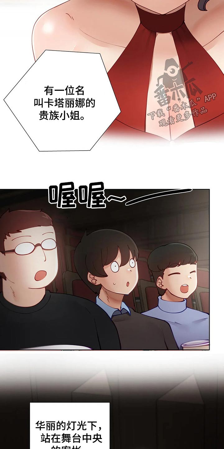 威胁辅导漫画,第68章：校庆2图