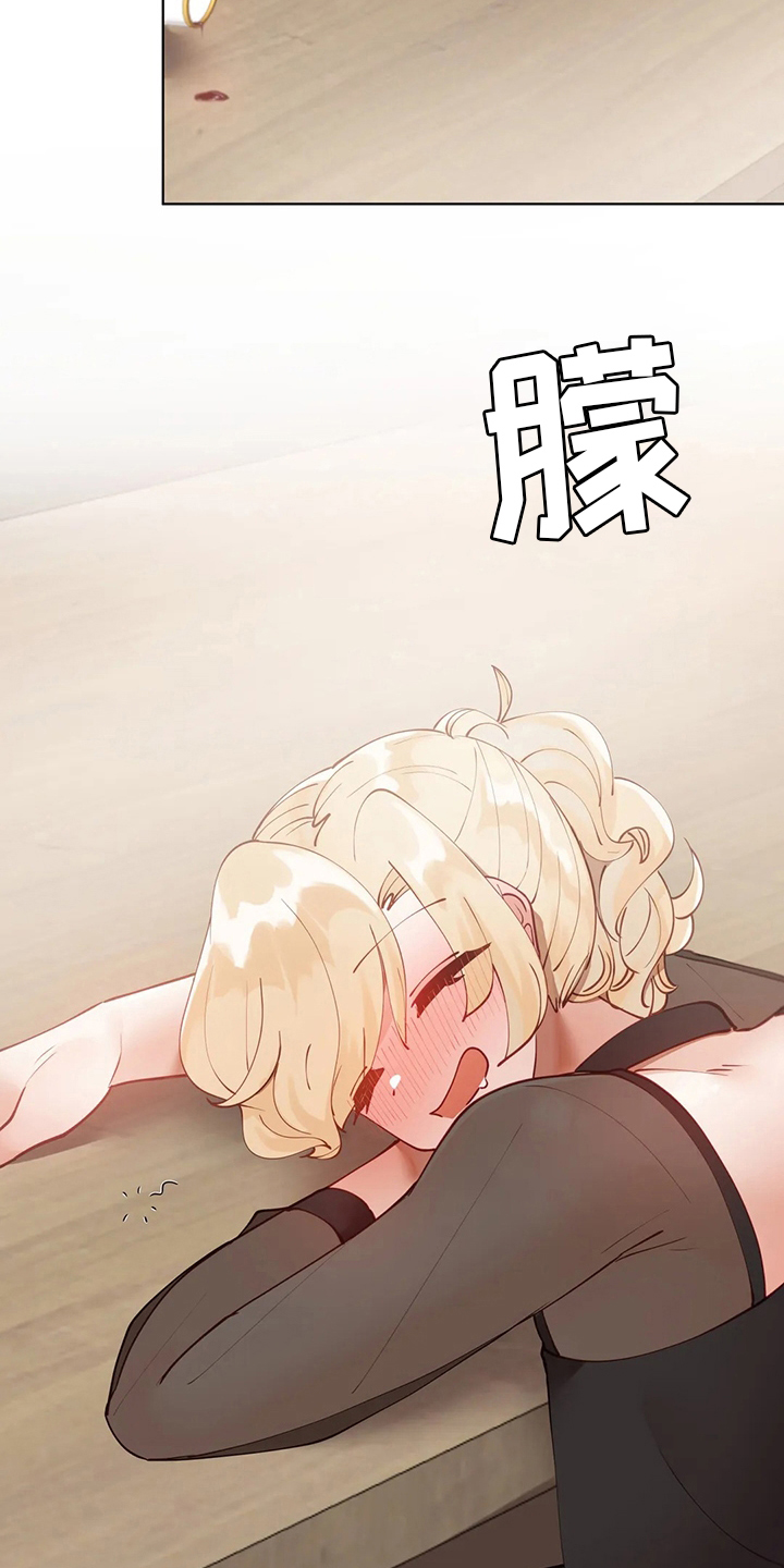 威胁辅导漫画,第40章：亲手做的1图