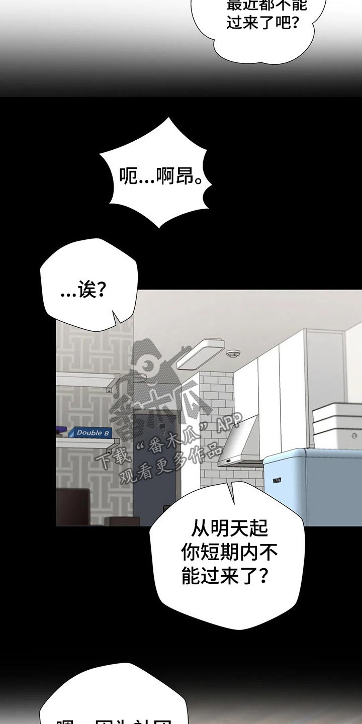 威胁辅导漫画,第65章：教学2图
