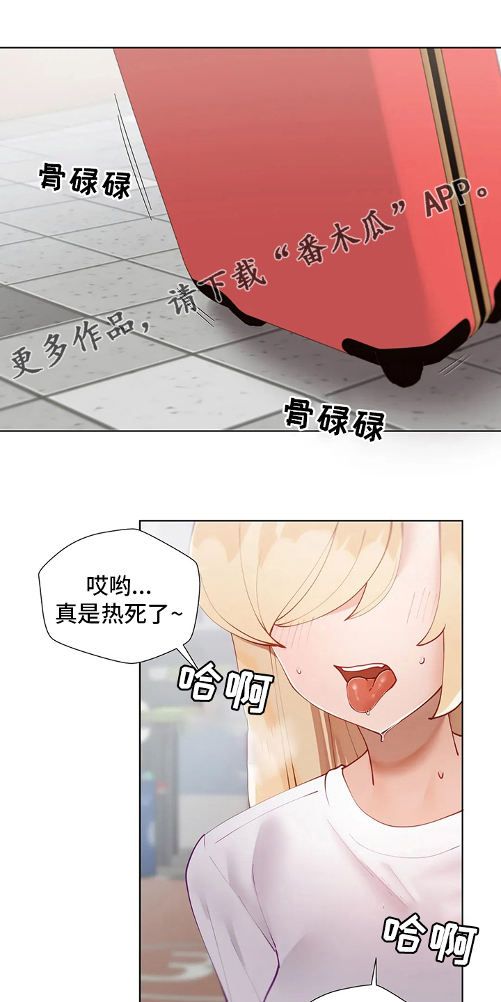 威胁辅导漫画,第44章：离家出走1图