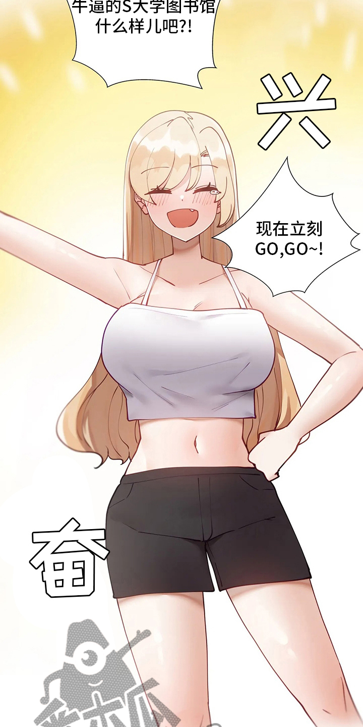 威胁辅导漫画,第49章：图书馆2图