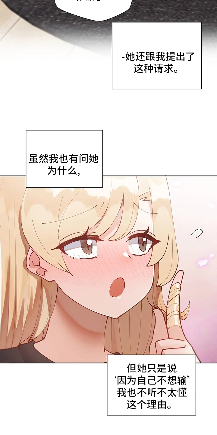 威胁辅导漫画,第57章：训练1图