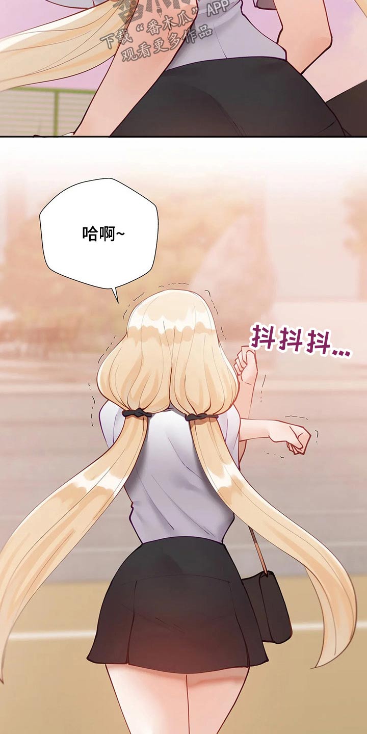 威胁辅导漫画,第61章：惩罚1图