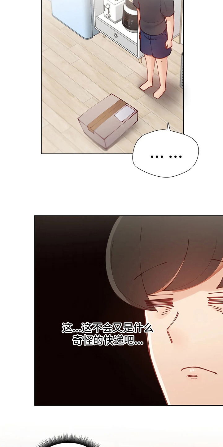 威胁辅导漫画,第57章：训练2图