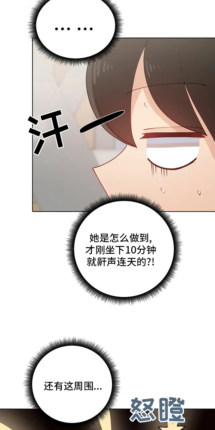 威胁辅导漫画,第49章：图书馆1图