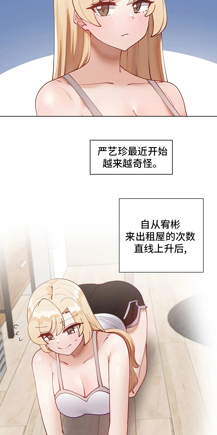 威胁辅导漫画,第57章：训练2图