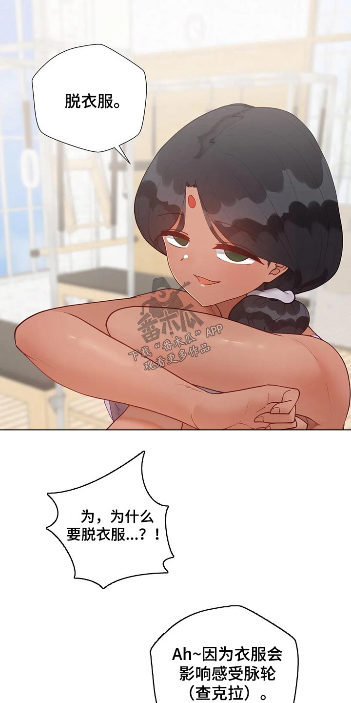 威胁辅导漫画,第81章：教练2图