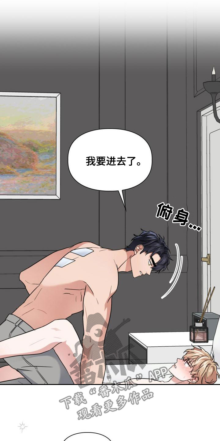 兽现文字漫画,第60章：茫然1图