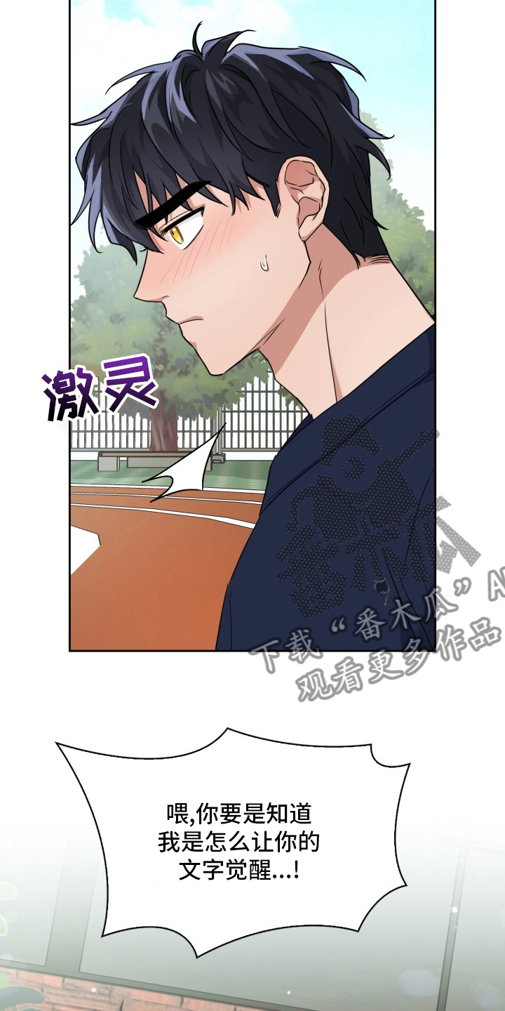 兽现文字漫画,第41章：原因1图
