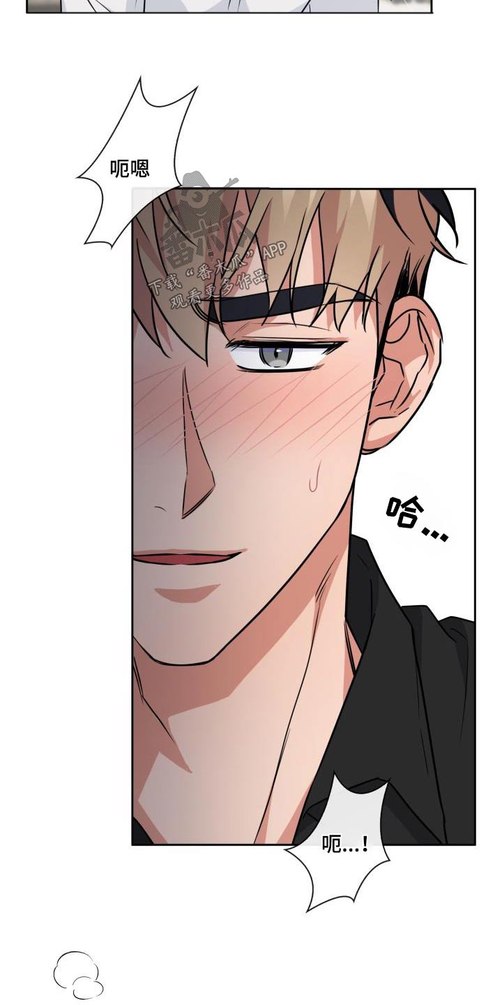 兽现文字漫画,第90章：【第二季】吸引1图