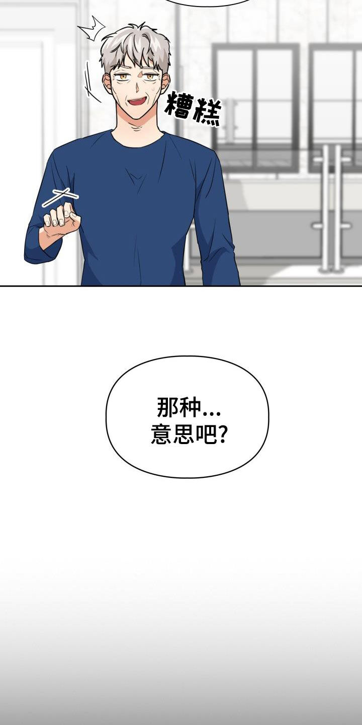 兽现文字漫画,第111章：【第二季】很重要2图