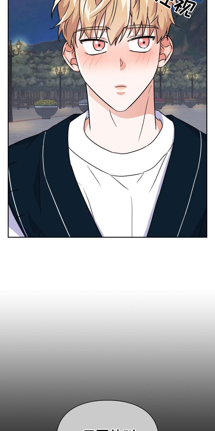 兽现文字漫画,第57章：感情2图