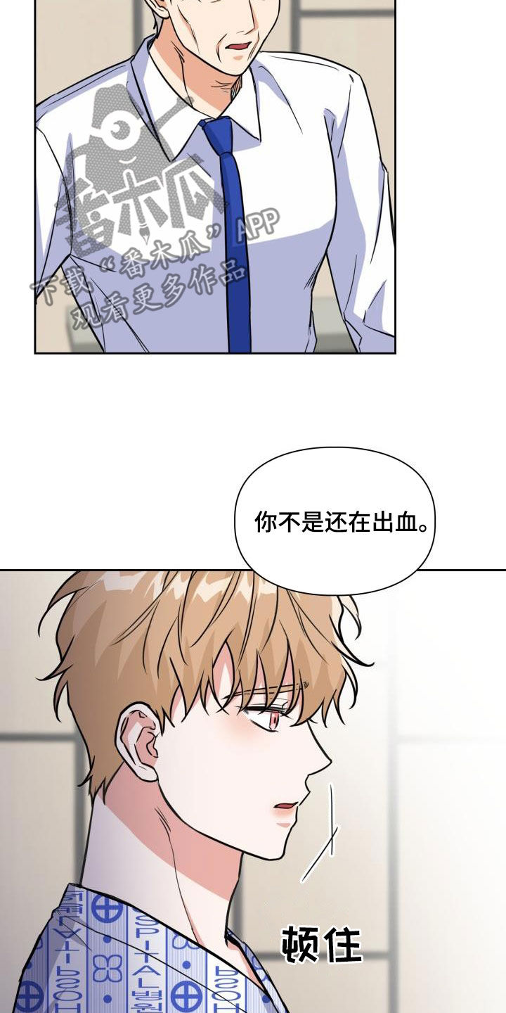 兽现文字漫画,第134章：【第二季】阶级差距2图