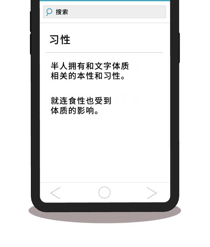 兽现文字漫画,第17章：纠缠1图