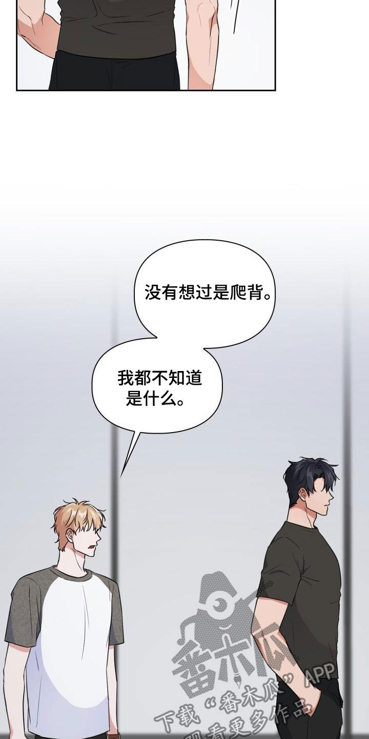 兽现文字漫画,第112章：【第二季】就问一个问题2图