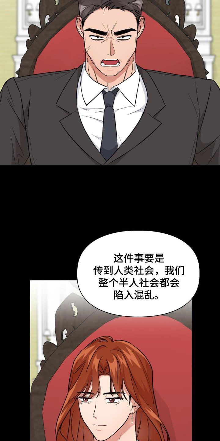 兽现文字漫画,第122章：【第二季】闹翻天1图