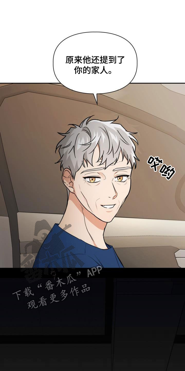 兽现文字漫画,第109章：【第二季】下场1图